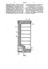 Бытовой холодильник (патент 1661550)