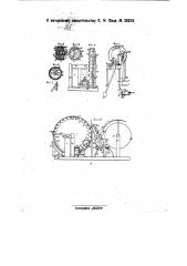 Контрольный аппарат для учета времени работы машин (патент 25315)