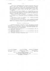 Способ изготовления стержневых смесей (патент 62837)