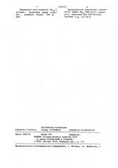 Способ получения /1-имидазолил-карбонил/-7-/3-(3-пиридил)-1 @ ,3 @ -пиррол-/1,2- @ /-тиазола (патент 1266472)