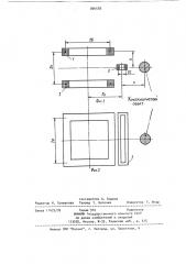 Вихретоковый датчик (патент 894548)