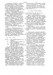 Способ определения степени уплотнения сыпучего материала (патент 1290144)