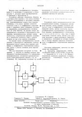 Устройство учета производительности горнотранспортной машины (патент 555206)