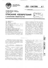 Пневмоимпульсное устройство для очистки изделий (патент 1567298)