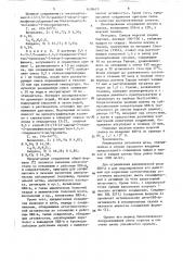 Способ получения гетероциклических соединений (патент 1438610)