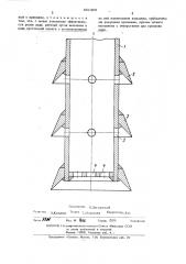Устройство для резки льда (патент 481495)