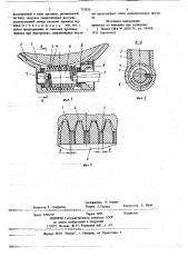 Червячная передача (патент 735854)