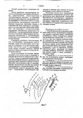 Способ повышения устойчивости массива пород уступа (патент 1749457)