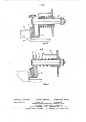 Устройство для посадки бортовых колец (патент 571040)