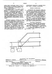 Устройство для передачи кодовавтоматической локомотивной сигнали-зации для разветвленных рельсовыхцепей (патент 850467)