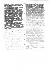 Устройство для охлаждения литьевой формы (патент 875353)