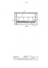 Арматура для упрочнения слоистого закладочного массива (патент 1323738)