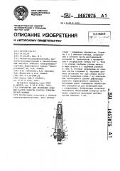 Устройство для крепления лобовых частей обмотки статора электрической машины (патент 1457075)