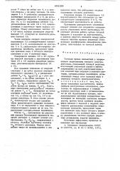 Тяговый привод локомотива с опорноосевым подвешиванием тягового электродвигателя (патент 653158)