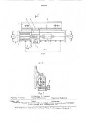 Устройство для измерения длины (патент 1746207)