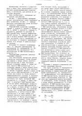 Операционный усилитель (патент 1536503)