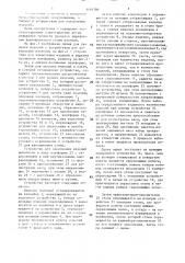 Устройство для накопления изделий (патент 1491786)