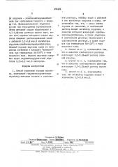 Способ получения порошка марганца (патент 494434)