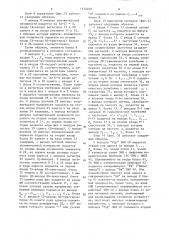 Устройство для измерения амплитуды и фазы сигналов излучателей фазированной антенной решетки (патент 1352408)