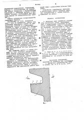 Винтовая пара нажимного устройствапрокатного ctaha (патент 812364)