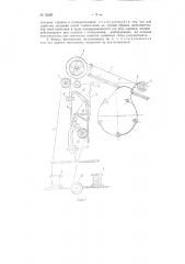 Намоточный полуавтомат (патент 75590)