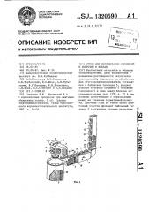 Стенд для исследования отложений и коррозии в котлах (патент 1320590)