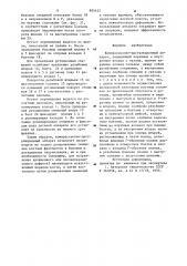 Компрессионно-дистракционный аппарат (патент 895422)