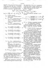 Способ определения влагосодержания тонкослойных диэлектрических покрытий (патент 1612246)