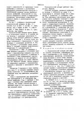 Пневматический аппарат для высева сыпучих материалов 