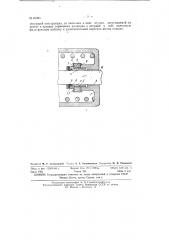 Фильтр тормозного цилиндра (патент 81261)