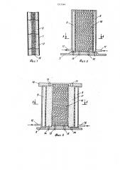 Способ выполнения дрены (патент 1315564)