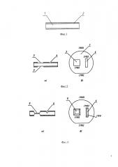 Способ изготовления микромеханических упругих элементов (патент 2601219)