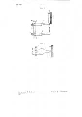 Прибор для измерения малых деформаций (патент 75321)
