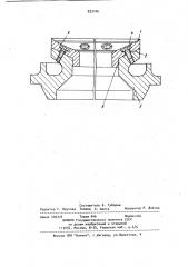 Сферический подпятник подвижного конуса конусной дробилки (патент 933106)