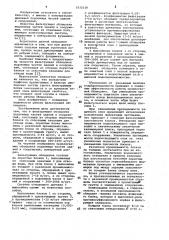 Фильтрующая облицовка подземных частей зданий и сооружений (патент 1032118)