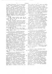 Способ получения производных бензогидроксамовой кислоты и ее солей (патент 1549479)