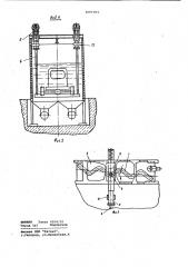 Устройство для мойки изделий (патент 1097393)