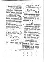 Способ измерения газосодержания газожидкостного слоя (патент 1060989)