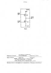 Двунаправленный формирователь (патент 1277374)