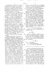 Способ определения жесткости упругих элементов исполнительного механизма (патент 1439430)