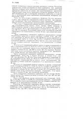 Способ получения смешанных катализаторов (патент 116686)