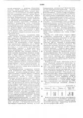 Способ получения сложного эфира дезацетоксицефалоспорина (патент 352464)