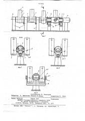Полиапертурный телескоп (патент 717692)