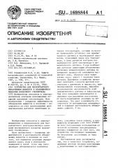 Устройство для бесконтактного обнаружения дефектов в изоляционном покрытии подземного токопровода (патент 1698844)