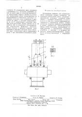 Балансирная подвеска для уравновешивания натяжения тяговых элементов (патент 621635)