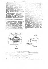 Устройство для подачи длинномерного материала к прессу (патент 1318335)