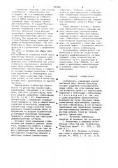 Стабилитрон (патент 905808)