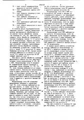 Микропрограммное устройство управления (патент 940158)