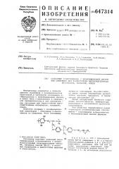 Сополимер -бензохинона с эпоксидиановой смолой как связующее для термостойких высокоадгезивных материалов, покрытий,клеев (патент 647314)