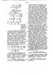 Устройство для измерения комплексных у и s-параметров линейных четырехполюсников (патент 949545)